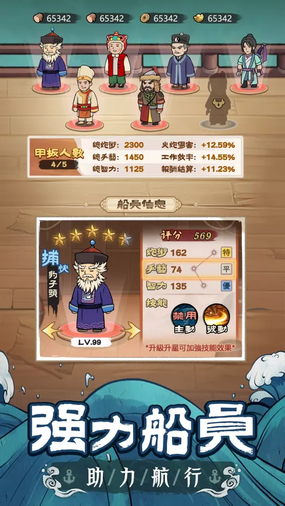 我要去遠航应用截图