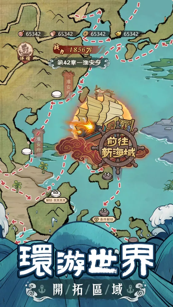 我要去遠航应用截图
