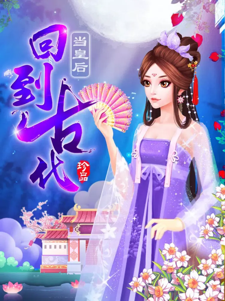 Ancient China Salon & Makeup iPad 应用截图
