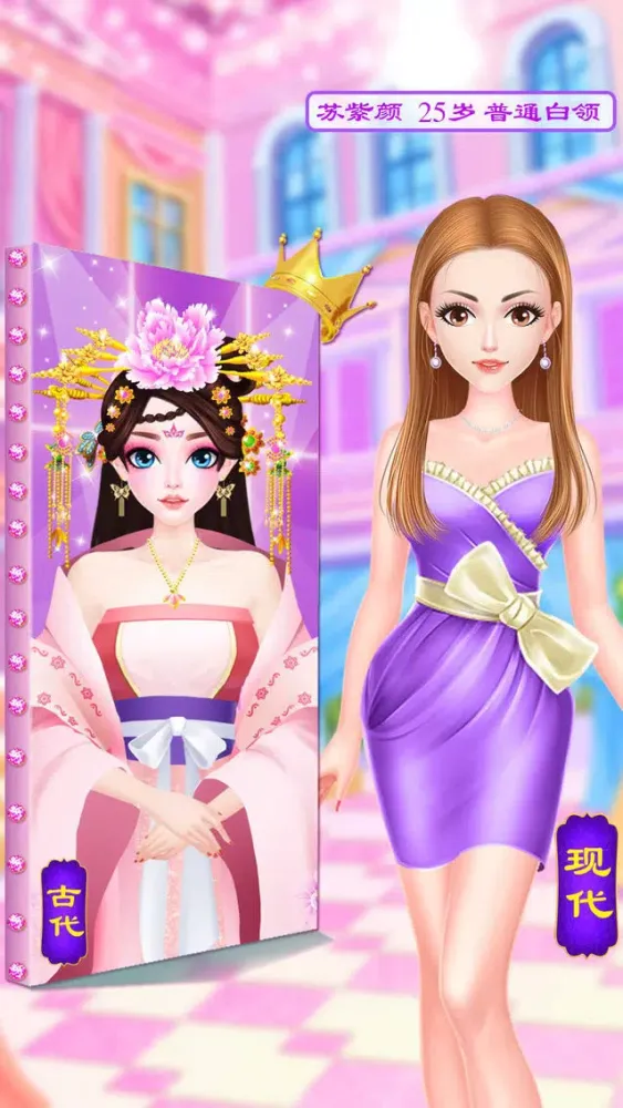 Ancient China Salon & Makeup应用截图