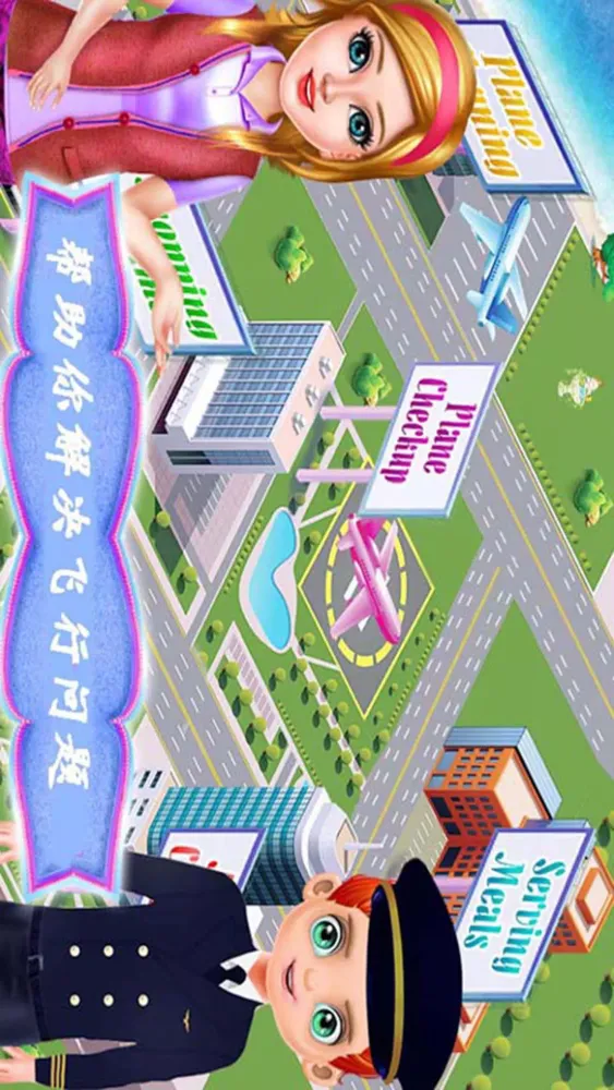 飞机模拟修理厂 Ekran Görüntüleri