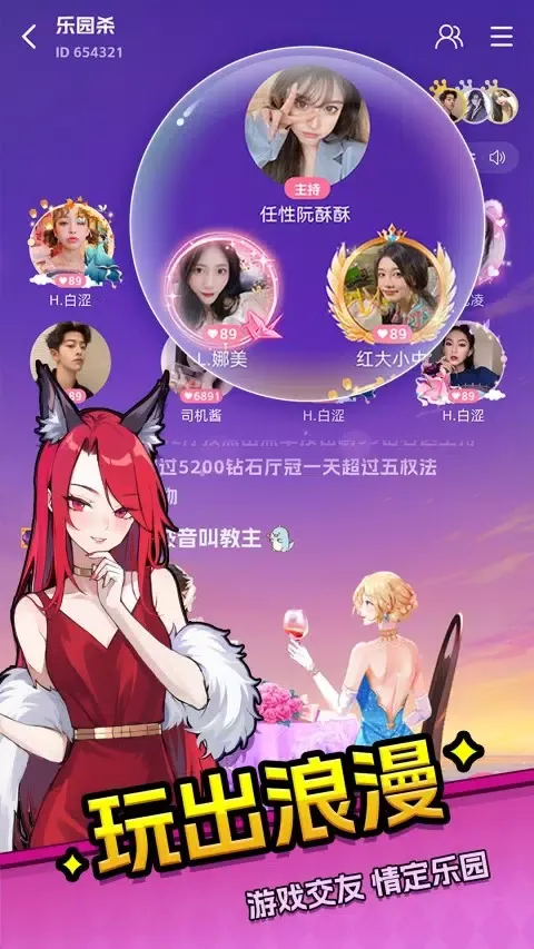 Capturas de pantalla de 乐园杀