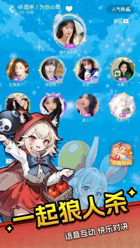Capturas de pantalla de 乐园杀