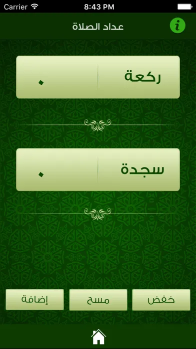صلاة الليل应用截图