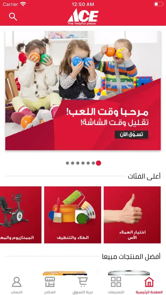 Ảnh chụp màn hình của Ace Hardware Kuwait