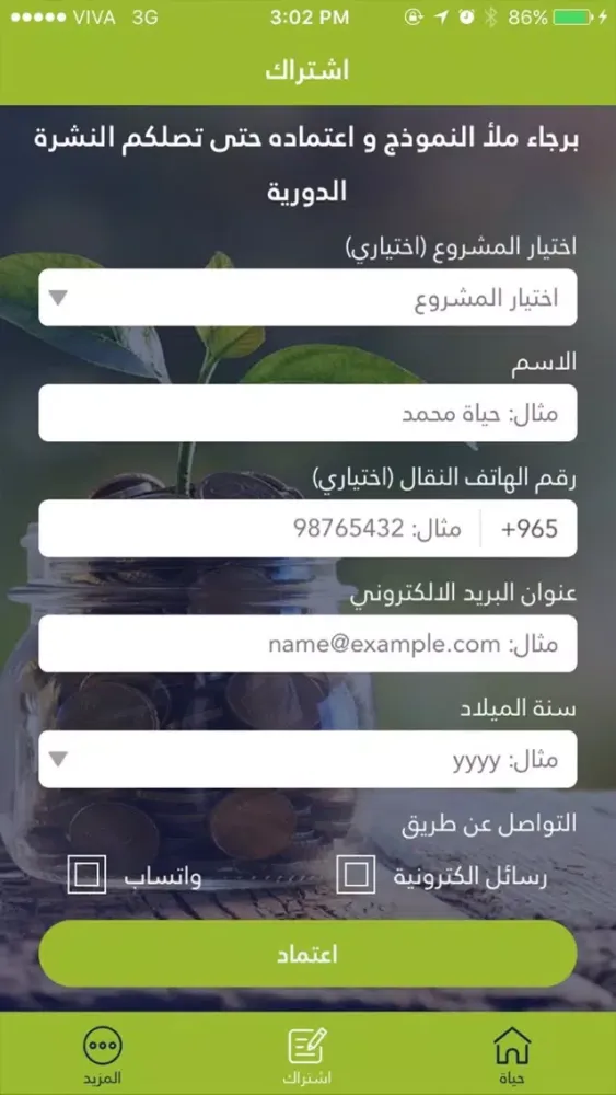 Ảnh chụp màn hình của Hayat Org