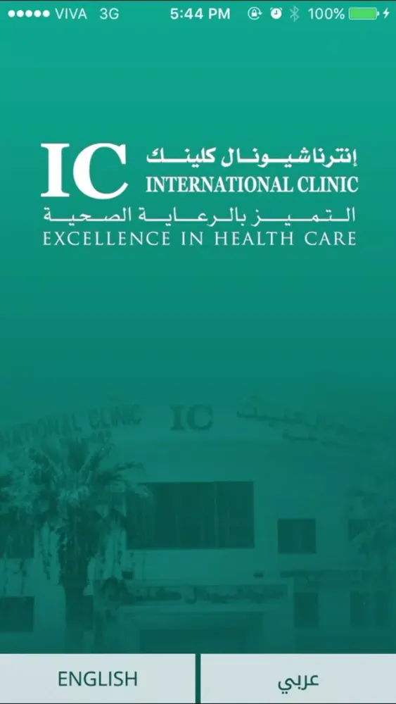 International Clinic应用截图