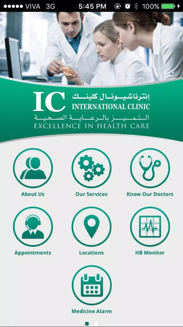 International Clinic 스크린샷