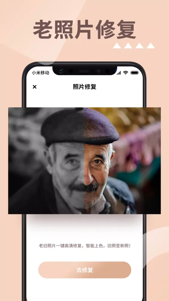 Capturas de pantalla de 照片时光机
