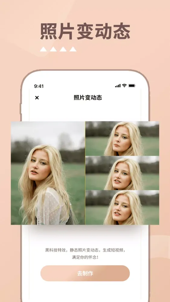 Capturas de pantalla de 照片时光机