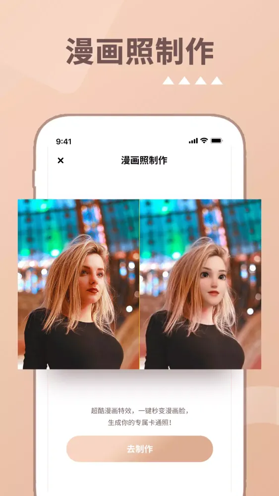 Capturas de pantalla de 照片时光机