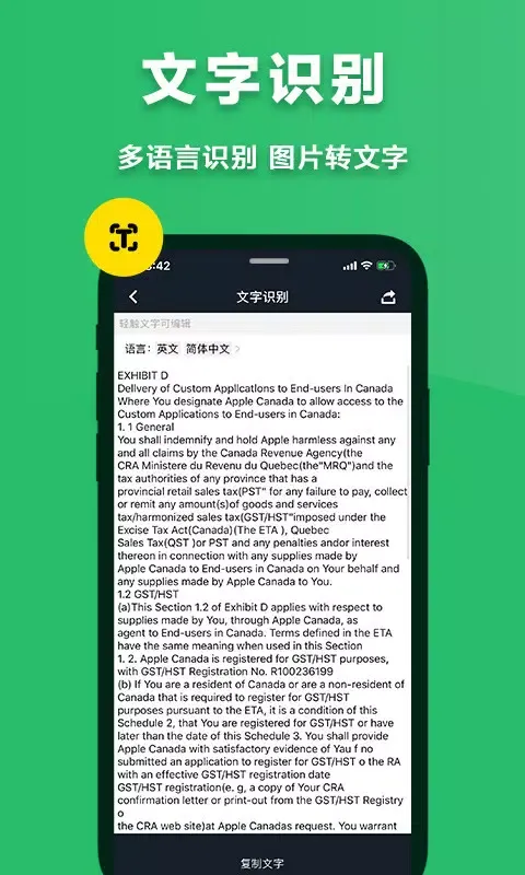 Capturas de pantalla de 极速扫描仪