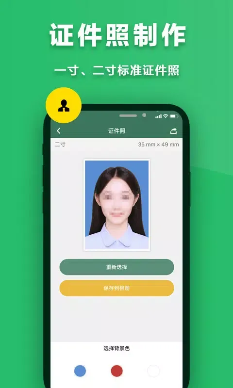 Capturas de pantalla de 极速扫描仪