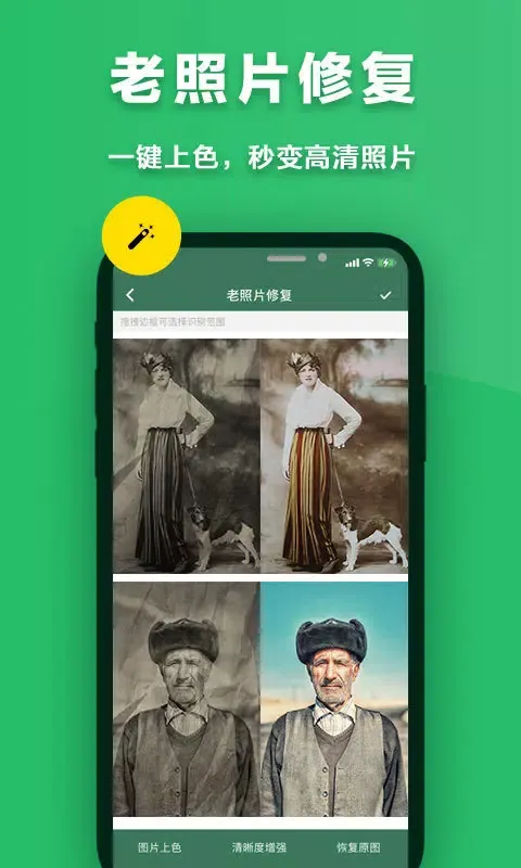 Capturas de pantalla de 极速扫描仪