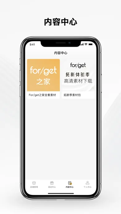 forget之家 Screenshots