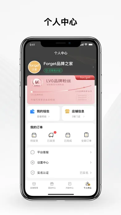 forget之家 Screenshots