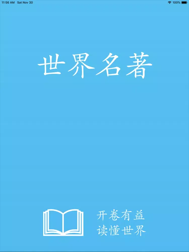 Zrzuty ekranu 世界名著-双语文学小说阅读 iPad 