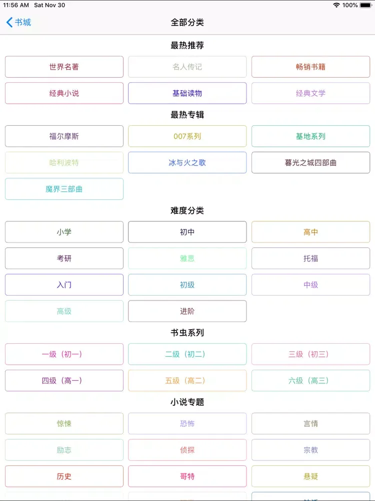 Zrzuty ekranu 世界名著-双语文学小说阅读 iPad 