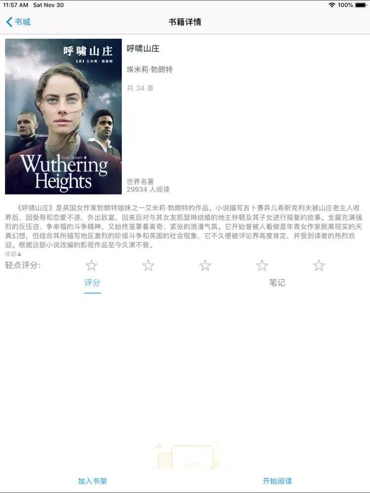 Zrzuty ekranu 世界名著-双语文学小说阅读 iPad 