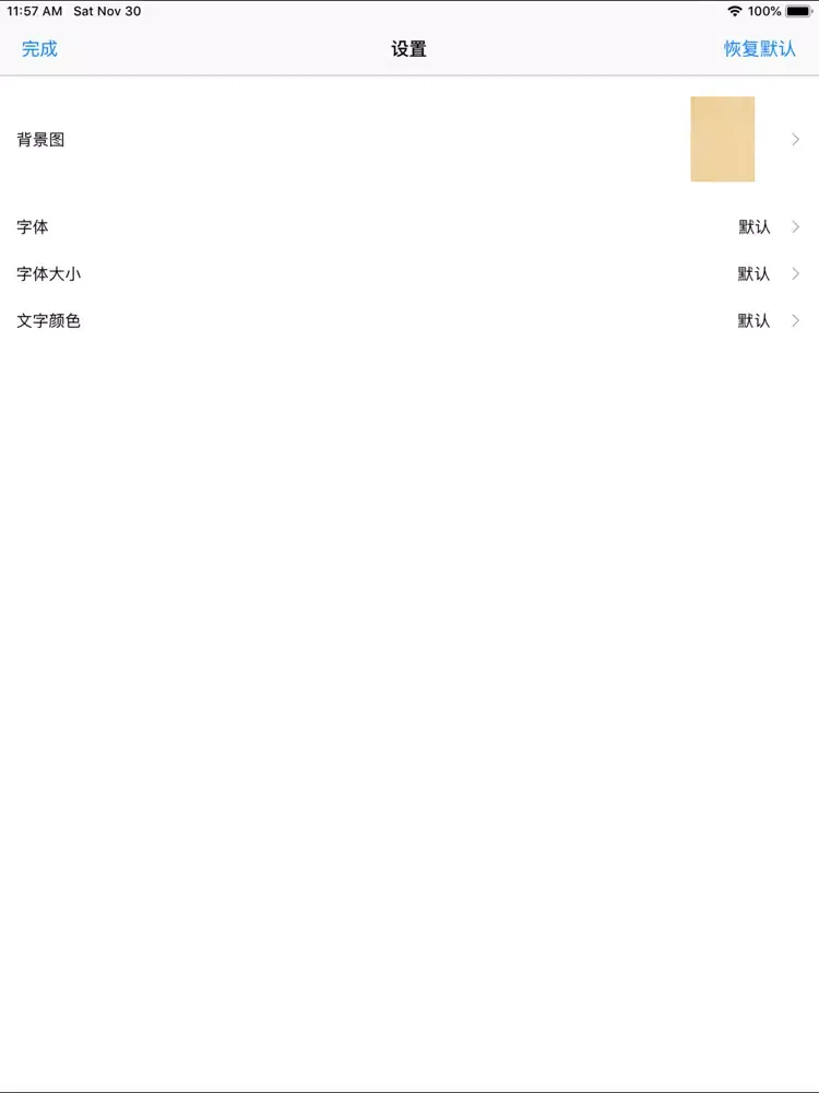 Zrzuty ekranu 世界名著-双语文学小说阅读 iPad 