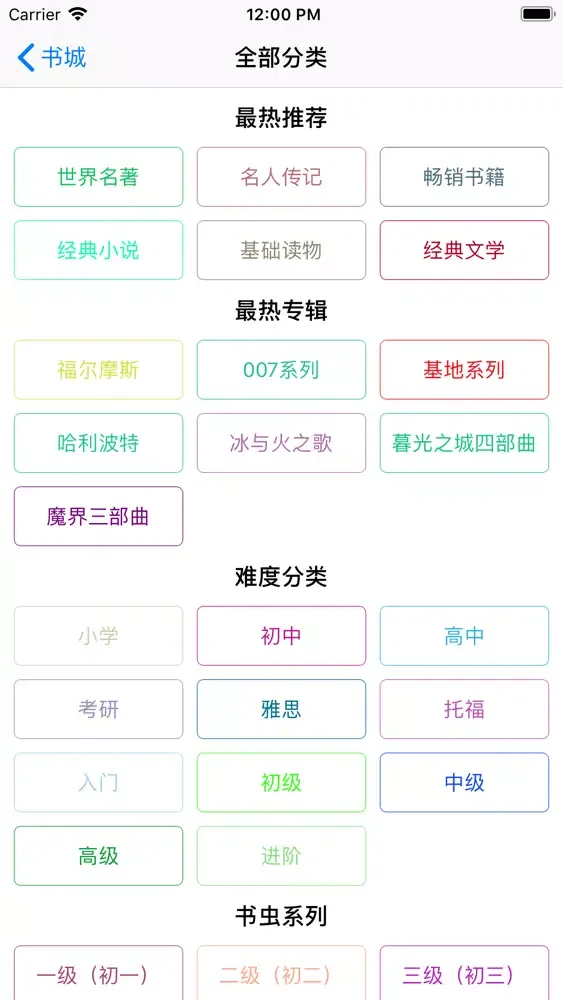 Zrzuty ekranu 世界名著-双语文学小说阅读