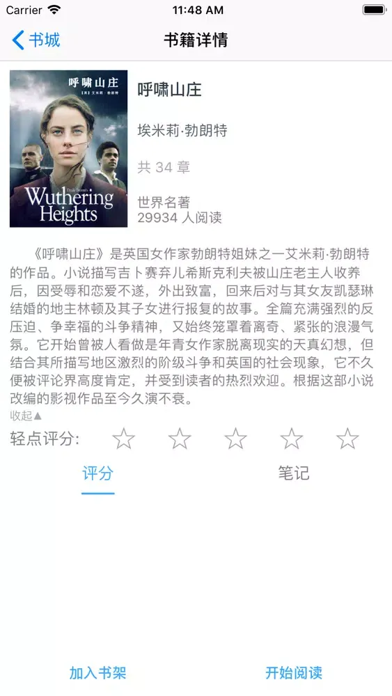 Zrzuty ekranu 世界名著-双语文学小说阅读