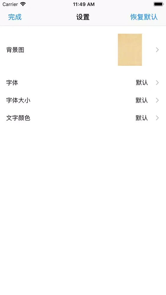 Zrzuty ekranu 世界名著-双语文学小说阅读