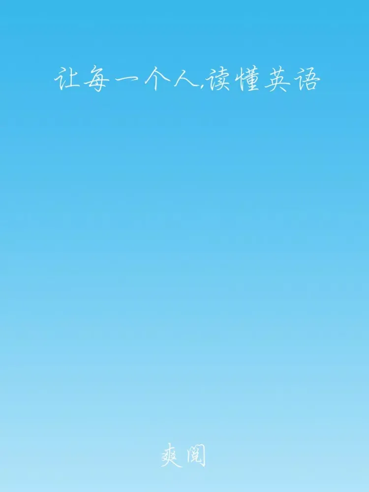تصاویر 爽阅-英文文档无障碍阅读神器! iPad 
