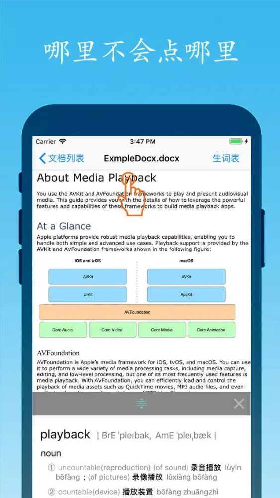 تصاویر 爽阅-英文文档无障碍阅读神器!
