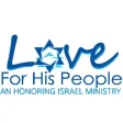 Love For His People