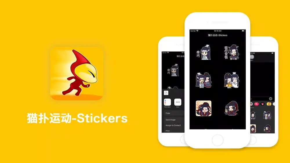 Captures d'écran de 猫扑运动-Stickers
