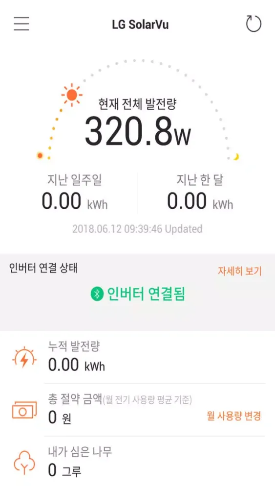 LG SolarVu应用截图