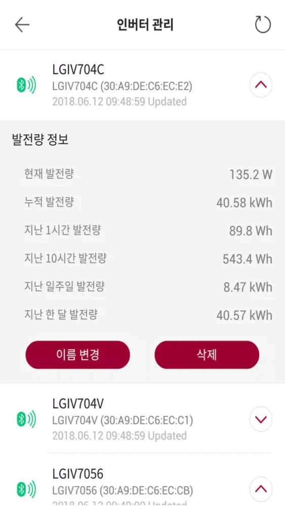 LG SolarVu应用截图