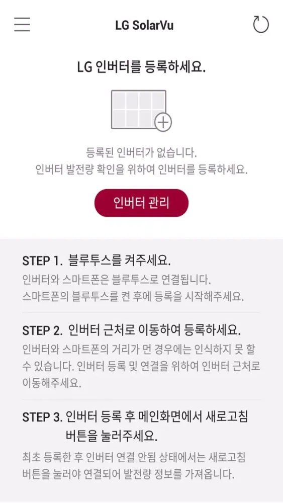 LG SolarVu应用截图
