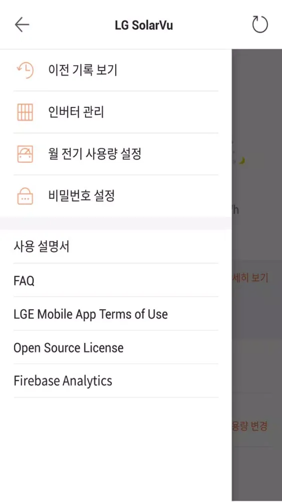 LG SolarVu应用截图