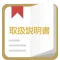 Qua phone PX 取扱説明書