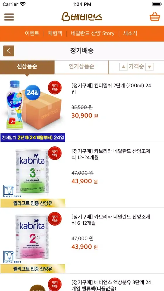 베비언스 Ekran Görüntüleri