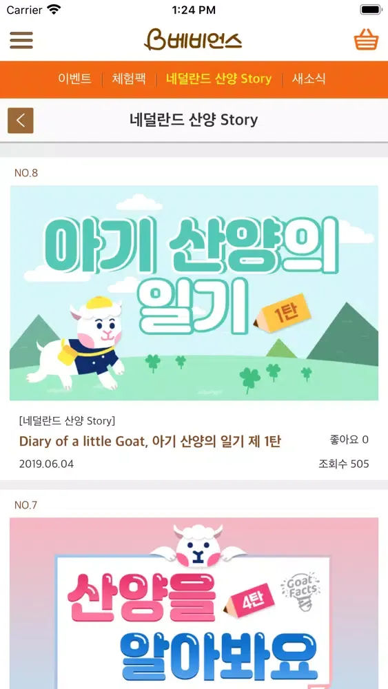 베비언스 Ekran Görüntüleri