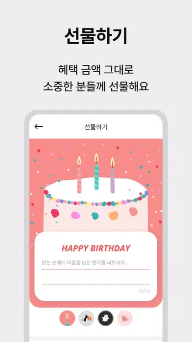 Capturas de tela do 엘지생활건강 가족몰