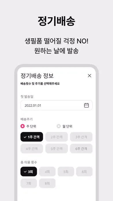 Capturas de tela do 엘지생활건강 가족몰