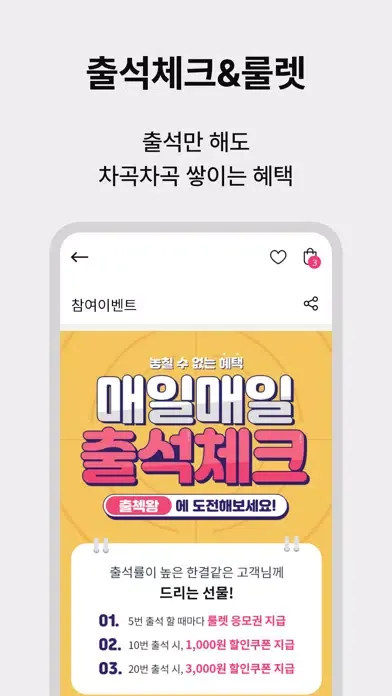 Capturas de tela do 엘지생활건강 가족몰