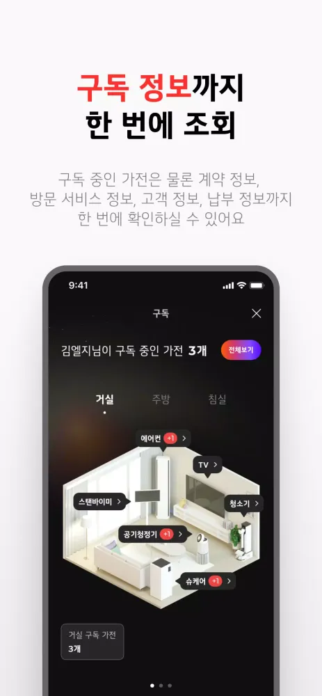 LG전자 멤버십 Screenshots