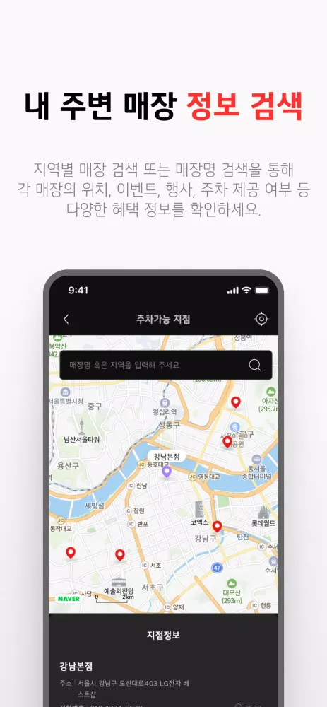 LG전자 멤버십 Screenshots