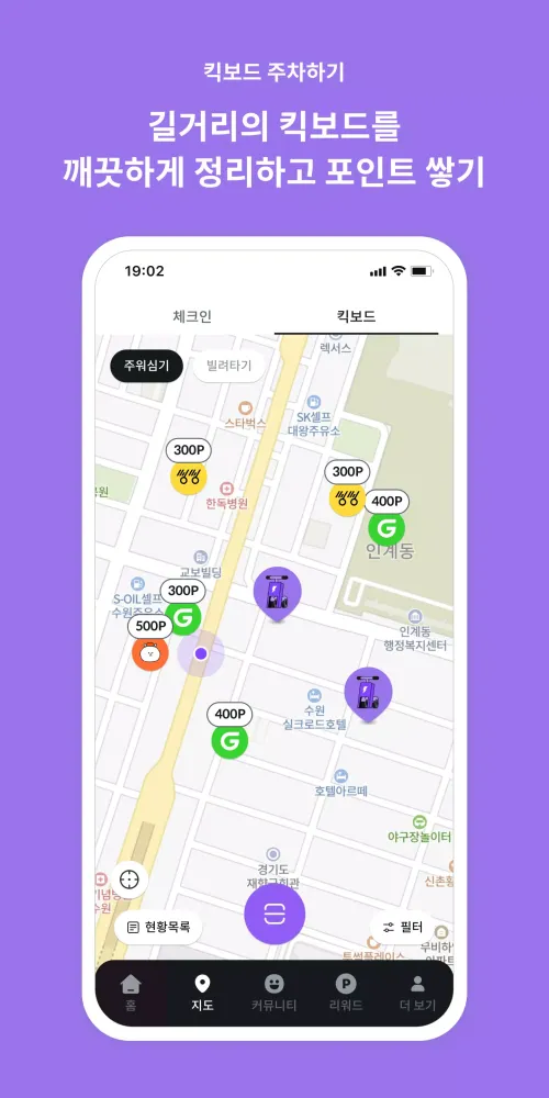 플러스팟应用截图