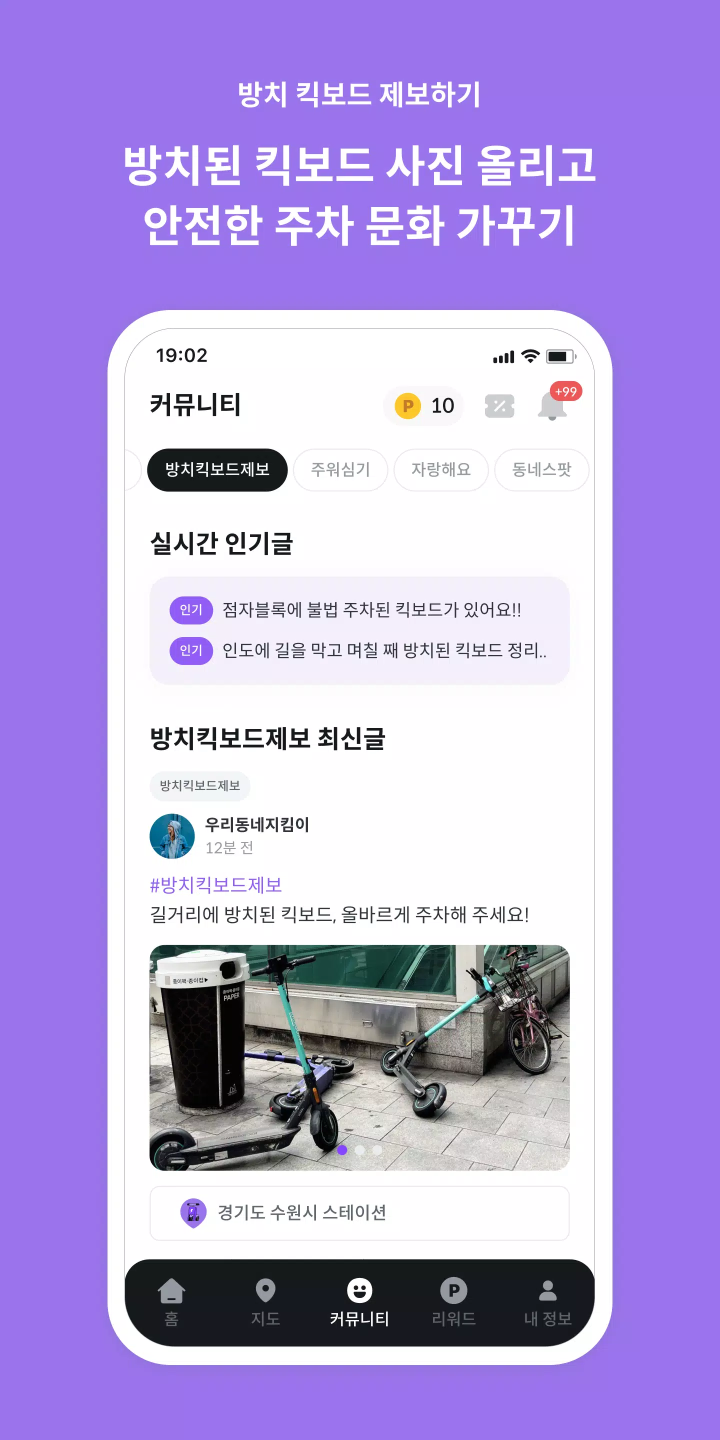 플러스팟 Screenshots
