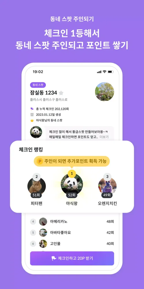 플러스팟应用截图