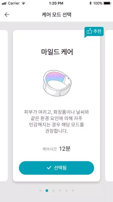 Screenshot di LG Pra.L