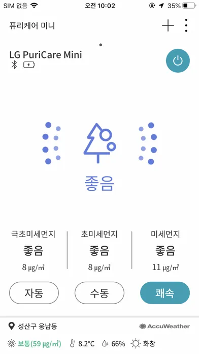 LG Puricare Mini 스크린샷