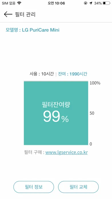 LG Puricare Mini 스크린샷