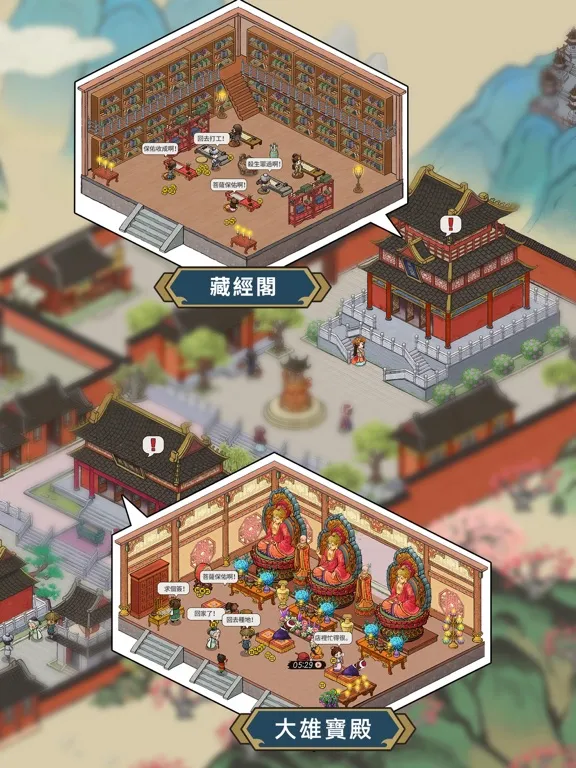 出家模擬器2 iPad 應用截圖